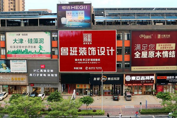 【VR】佛山鲁班装饰总部-3000㎡