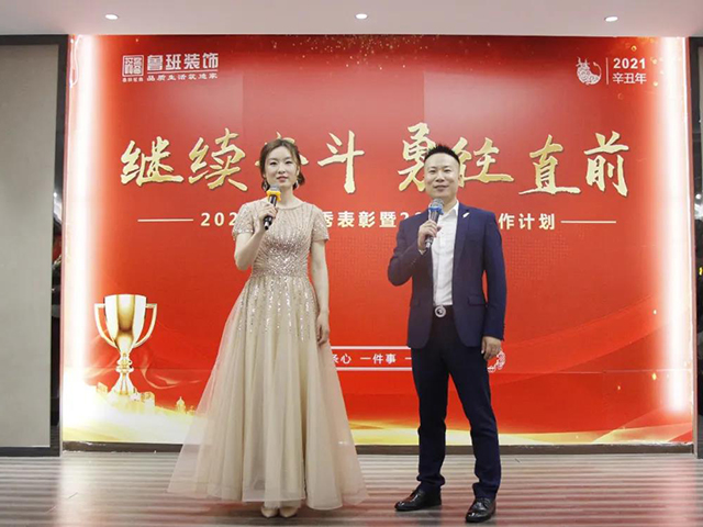 继续奋斗 勇往直前丨鲁班装饰2020年度优秀