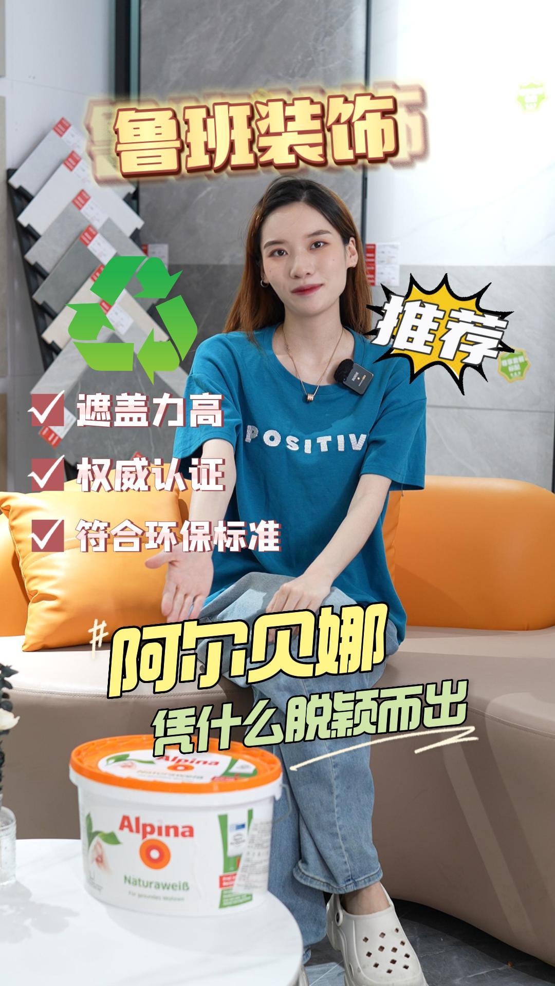 阿尔贝娜凭什么脱颖而出？