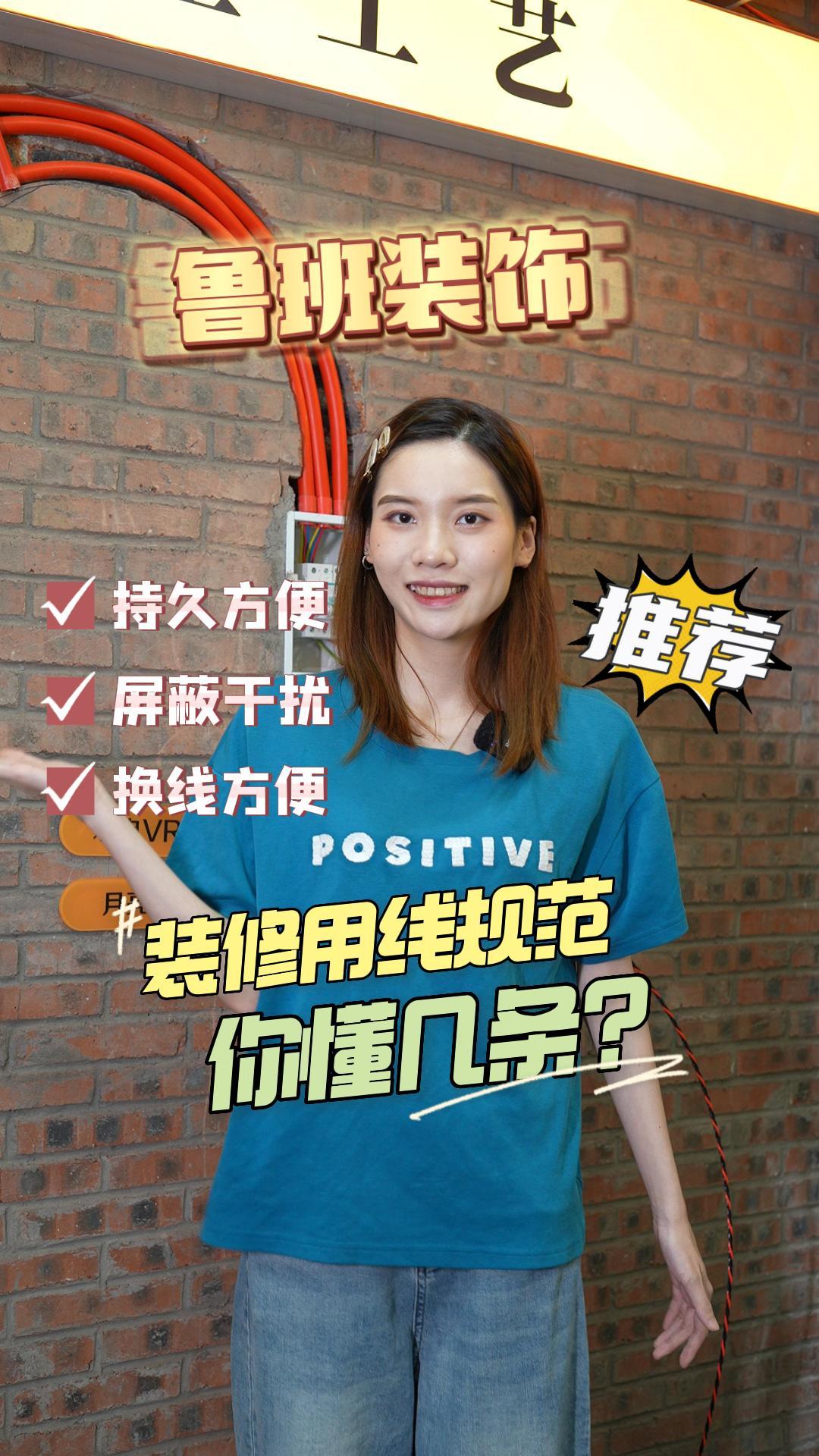 装修用线规范你懂几条2