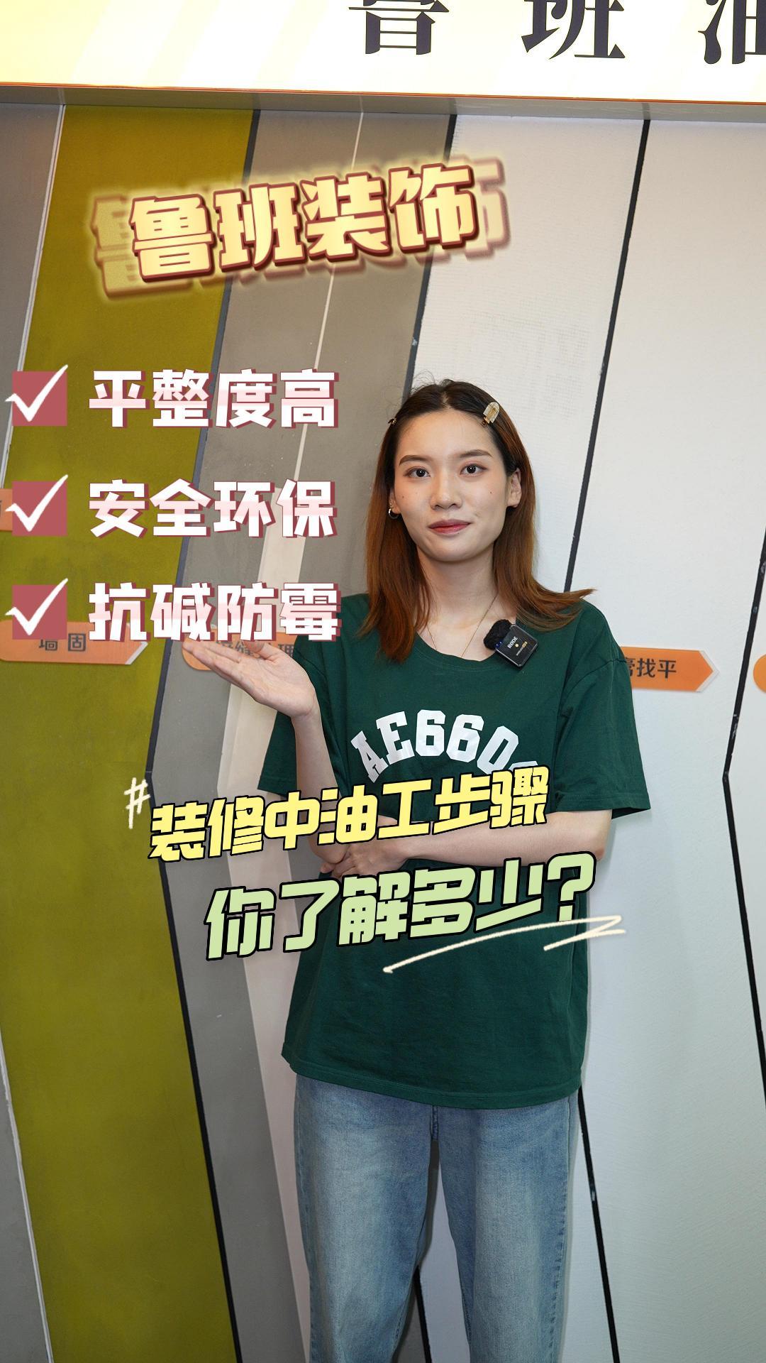 装修中油工步骤你了解多少?