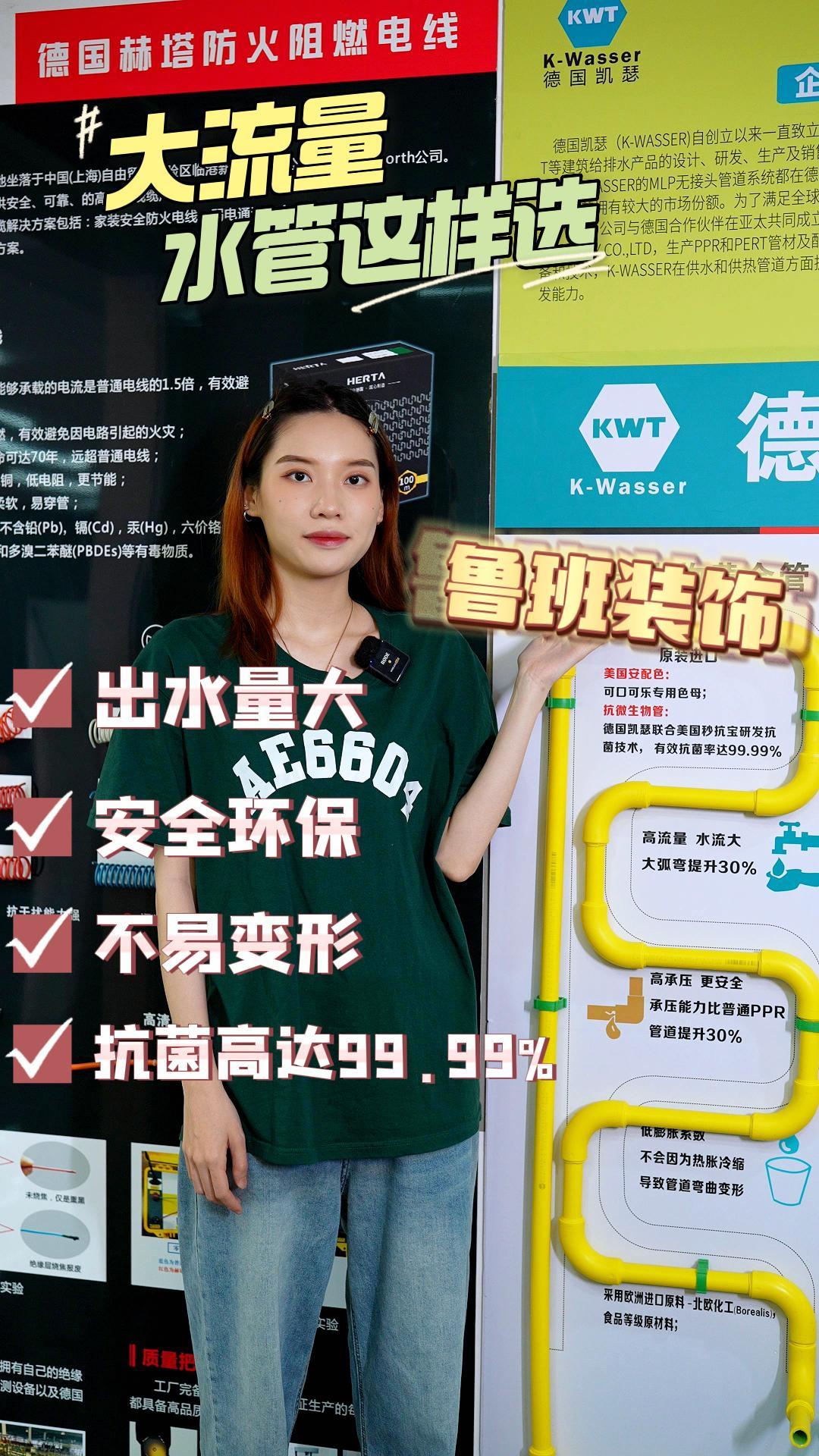 大流量水管这样选